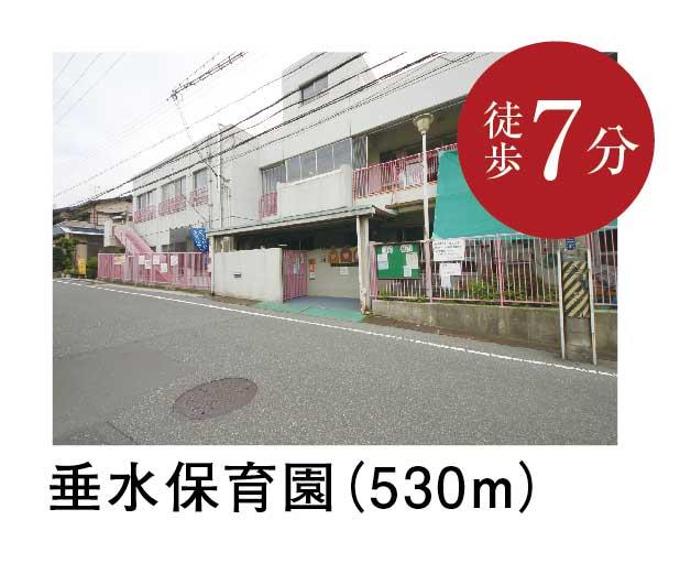 kindergarten ・ Nursery. Tarumi 530m to nursery school