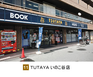 Rental video. TSUTAYA Inoko Taniten up (video rental) 979m