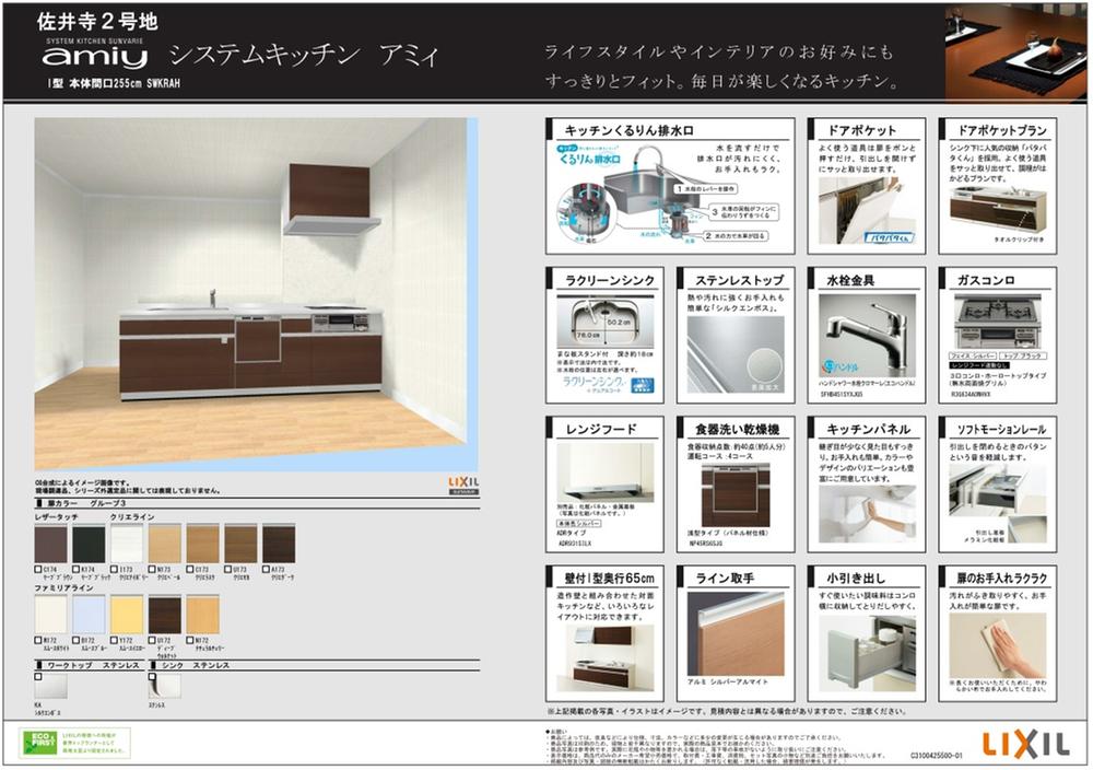 exhibition hall / Showroom. The kitchen is, Will LIXIL Amyi.  Dishwasher ・ Smart Food ・ Pitter-patter-kun ・ La clean sink