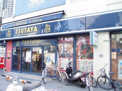 Other. TSUTAYA until the (other) 1800m