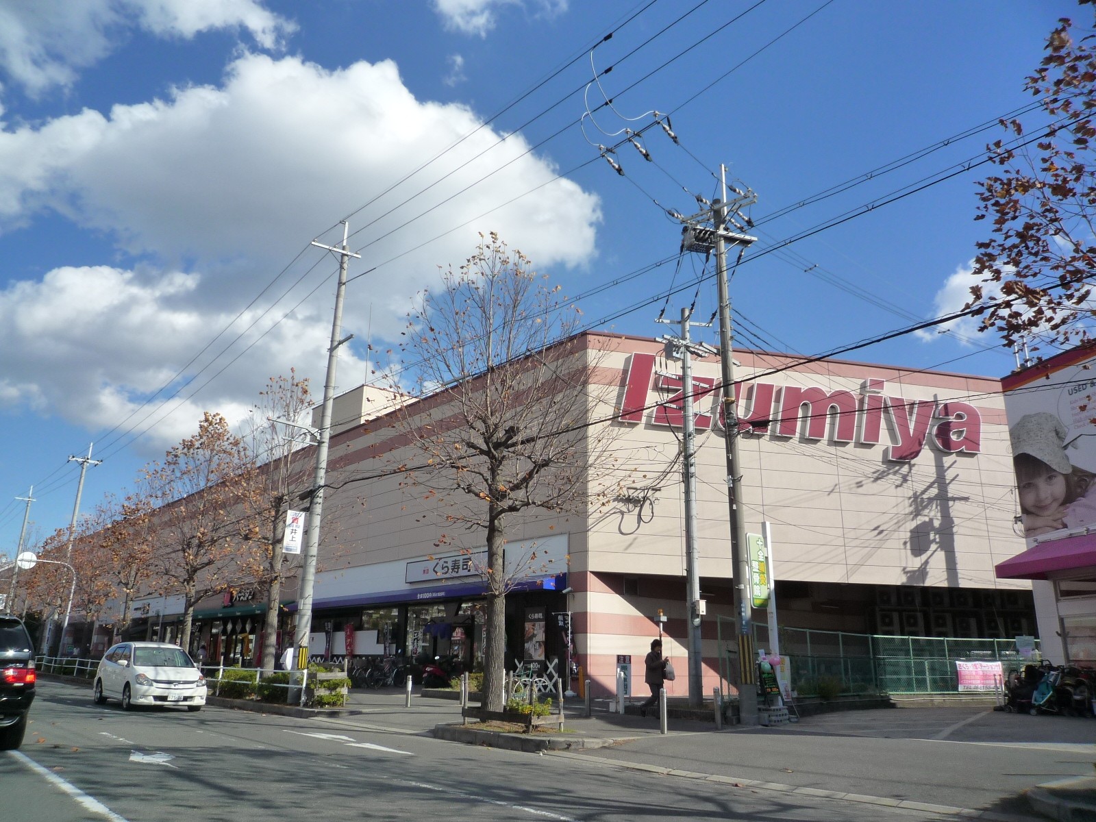 Shopping centre. Light on Senrioka Izumiya store until the (shopping center) 1164m