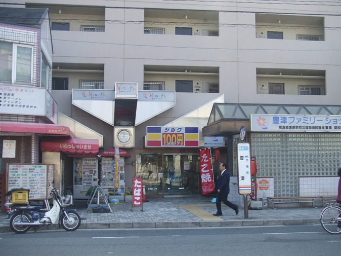 Shopping centre. Toyotsu family shop ・ 158m until Haas (shopping center)