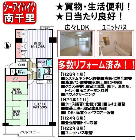 Floor plan. 3LDK, Price 11.3 million yen, Occupied area 72.48 sq m , Balcony area 8.92 sq m