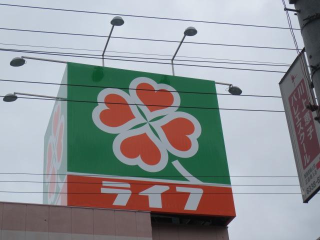Supermarket. Until Life Toyotsu shop 657m