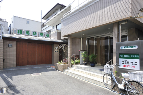 Surrounding environment. Medical Corporation Soma clinic (3-minute walk ・ About 220m)