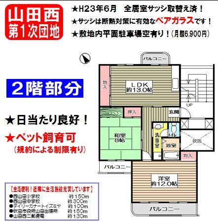 Floor plan. 2LDK, Price 12 million yen, Occupied area 73.76 sq m , Balcony area 11.35 sq m