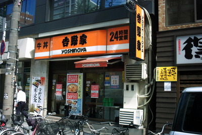 Other. Yoshinoya (other) up to 350m