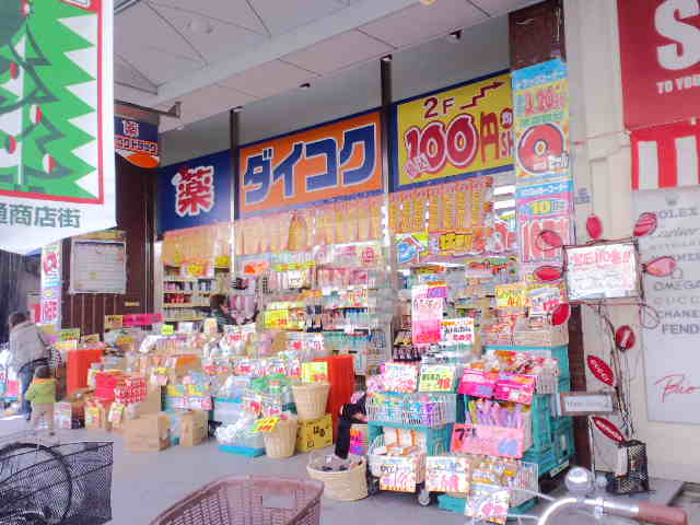 Dorakkusutoa. Daikoku drag JR Suita Station shop 770m until (drugstore)