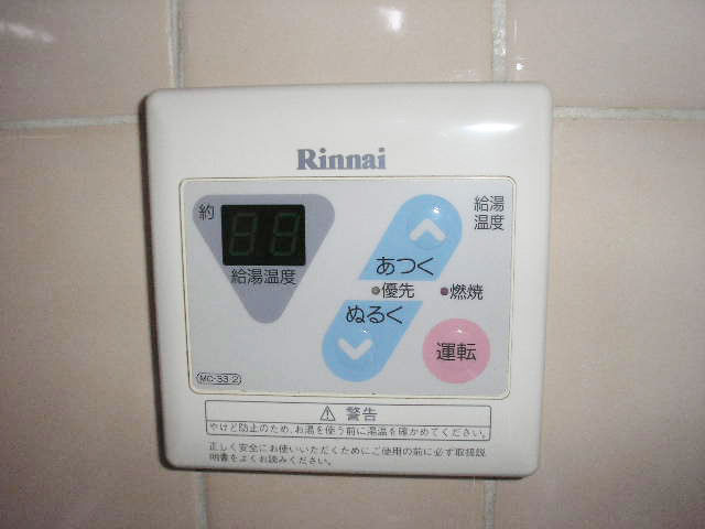 Other Equipment. Hot water supply remote control