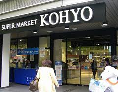 Supermarket. Koyo Esaka store up to (super) 136m