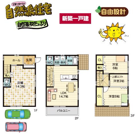 Floor plan. 34,800,000 yen, 3LDK, Land area 98.17 sq m , Building area 101.31 sq m 1F store