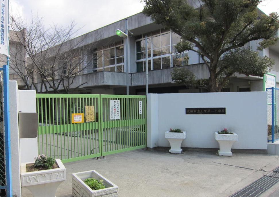Primary school. 333m to Suita Municipal Chisato first elementary school