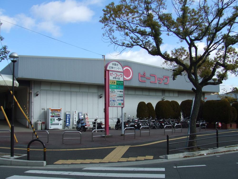 Supermarket. 444m until Daimarupikokku Tsukumodai shop