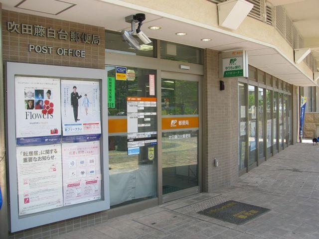 post office. Suita Fujishirodai 464m to the post office