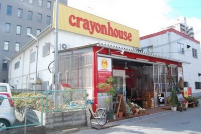 Supermarket. 530m until Crayon House (Super)