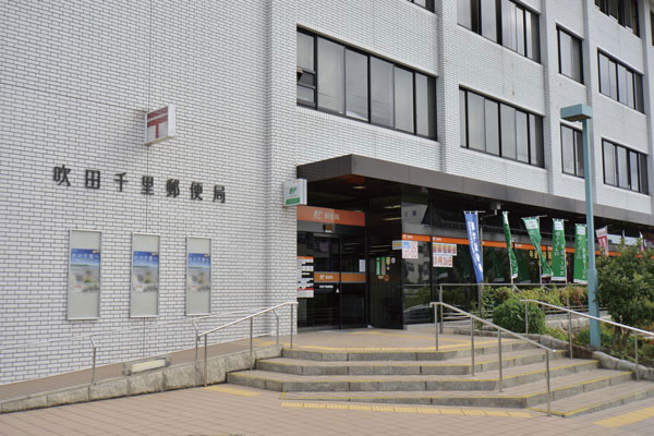 Surrounding environment. Chisato Suita post office (7 minute walk ・ About 540m)