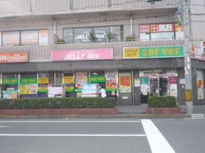 Dorakkusutoa. Drug store! On the first floor, Convenient! It aligns also household goods! 0m to (drugstore)