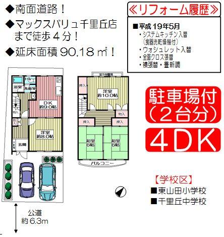 Floor plan. 21,800,000 yen, 4DK, Land area 105.51 sq m , Building area 90.18 sq m