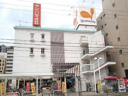 Supermarket. 231m until Gourmet City Koenmae shop