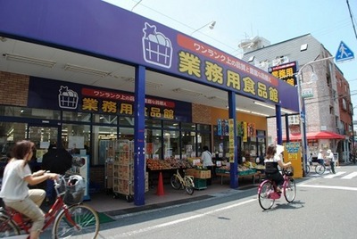 Supermarket. 665m to commercial food Hall (super)
