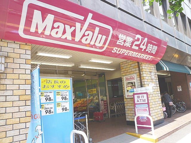 Supermarket. Maxvalu Esaka store up to (super) 420m
