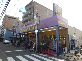 Supermarket. 207m to commercial food Museum Toyotsu store (Super)