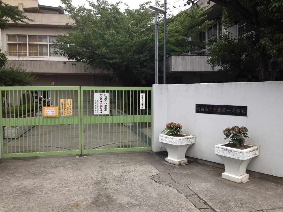 Primary school. 940m to Suita Municipal Chisato first elementary school