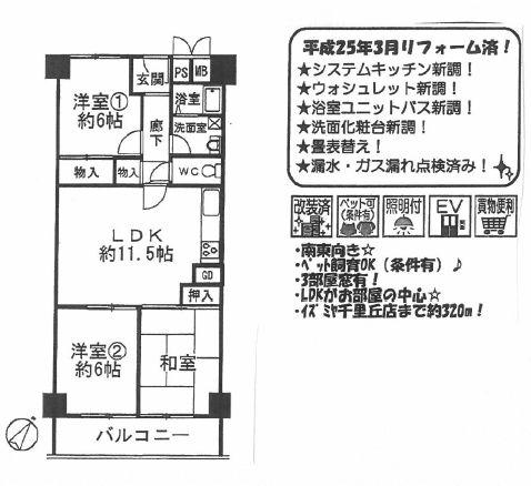 Floor plan. 3LDK, Price 12.9 million yen, Occupied area 68.75 sq m , Balcony area 6.6 sq m