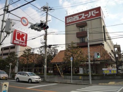 Supermarket. 800m to Kansai (super)