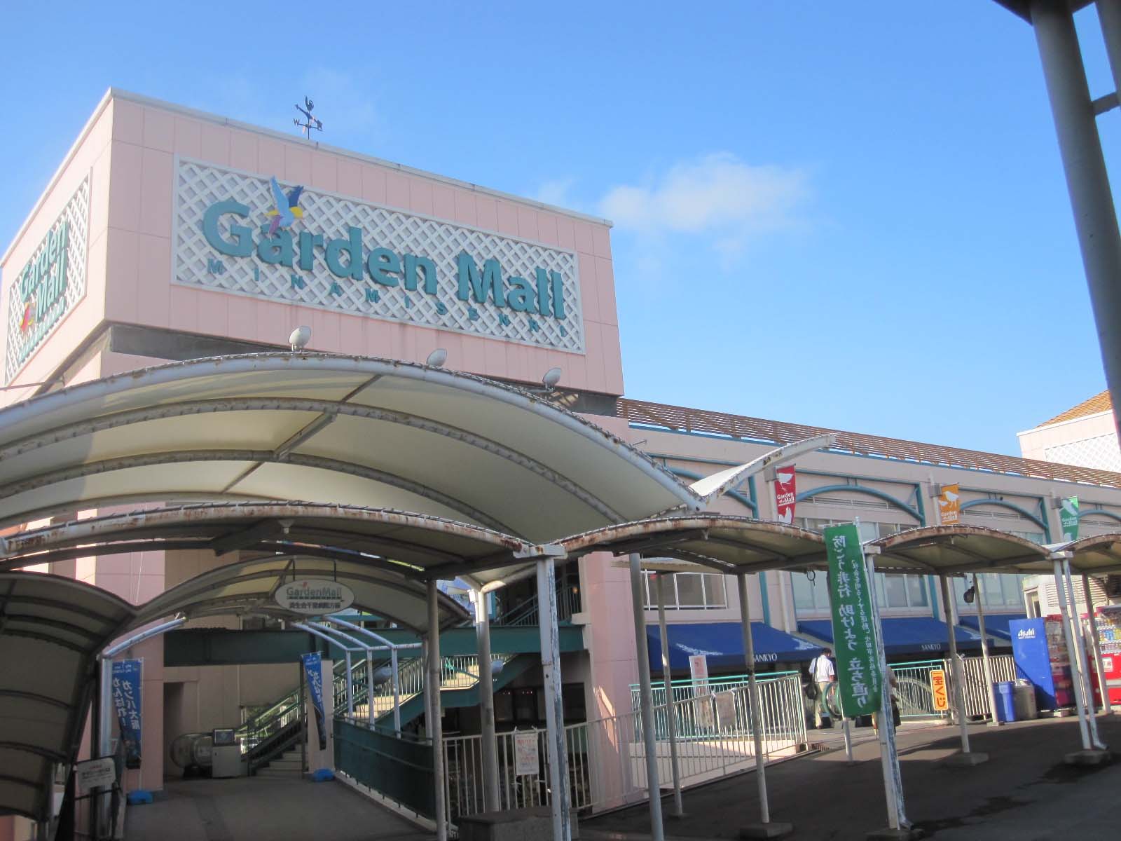 Shopping centre. 974m to Garden Mall Minamisenri (shopping center)
