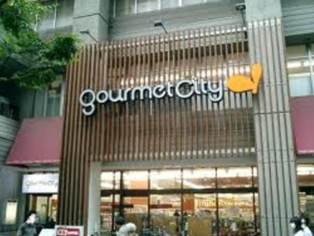 Supermarket. 560m until Gourmet City Koenmae store (Super)