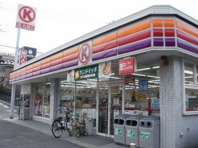 Convenience store. Circle K Kishibekita Chome store up (convenience store) 650m