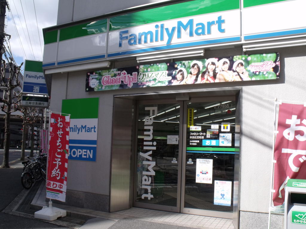 Convenience store. FamilyMart Suita Hiroshiba the town store (convenience store) to 233m