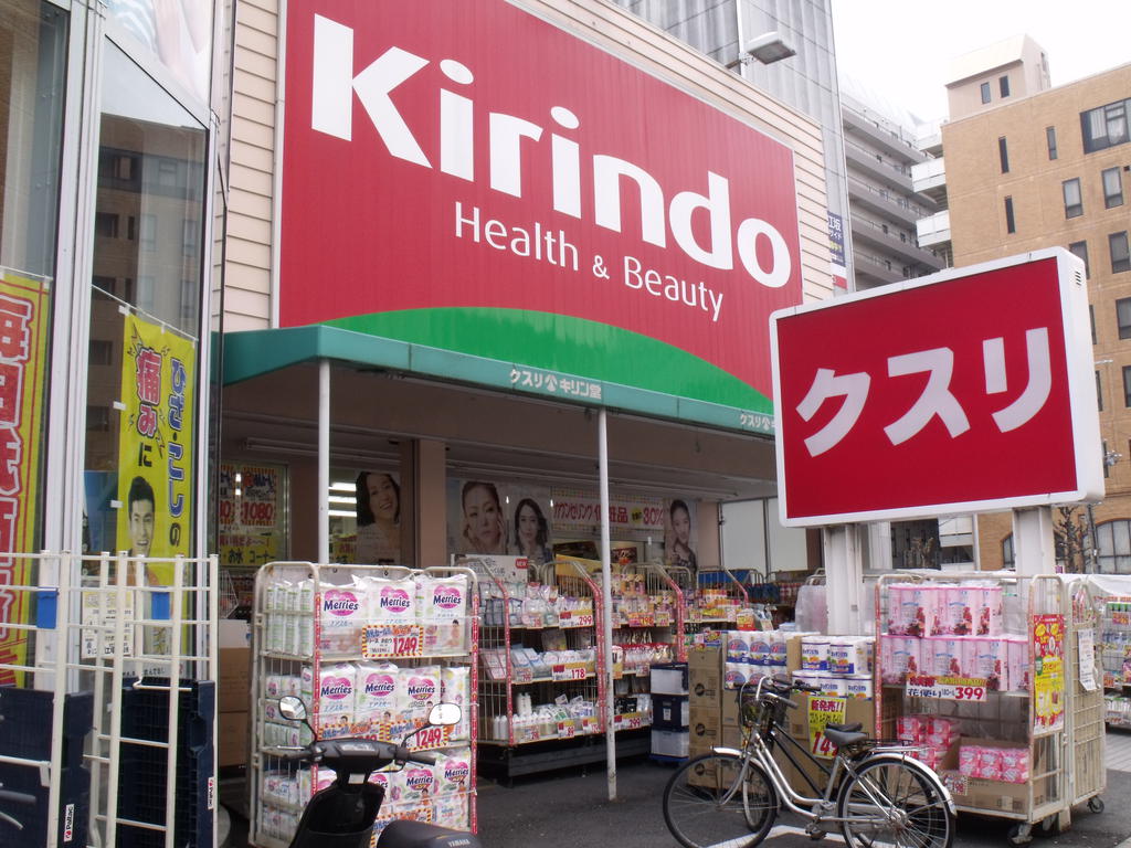 Dorakkusutoa. Kirindo Esaka shop 419m until (drugstore)