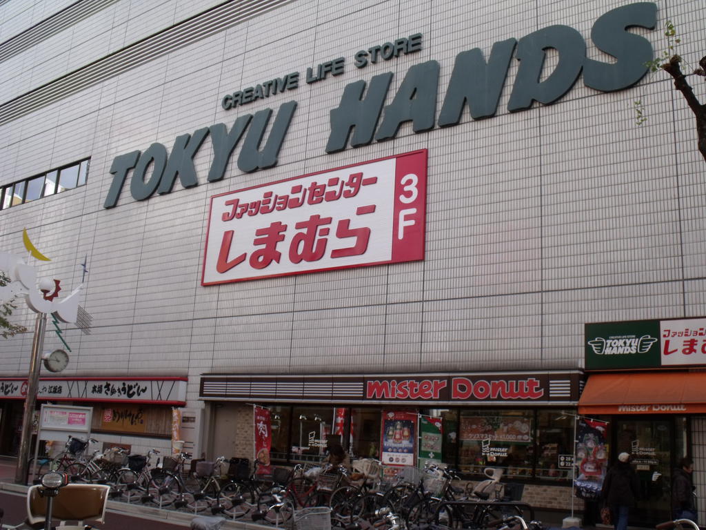 Home center. Tokyu Hands Esaka store up (home improvement) 649m