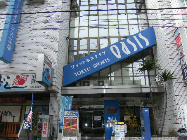 Other. 904m until Tokyu Sports Oasis (Other)