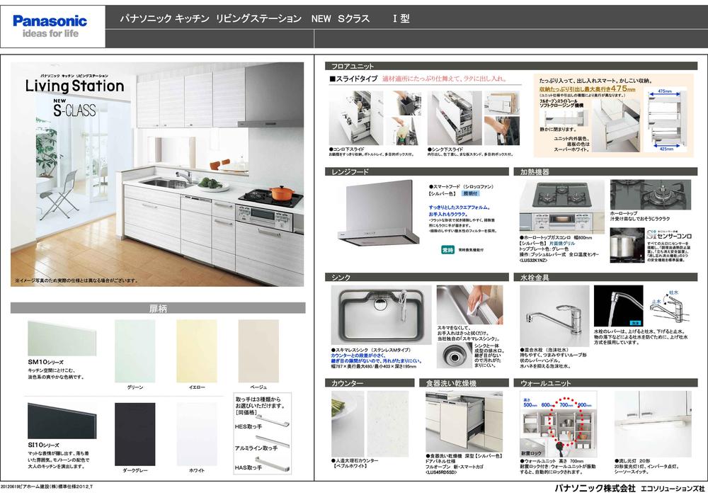 Other. Kitchen plan