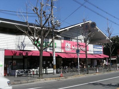 Supermarket. Manekiya until the (super) 1400m