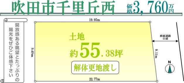 Compartment figure. Land price 37,600,000 yen, Because of the land area 183.07 sq m dismantling vacant lot passes, The initial cost will be suppressed