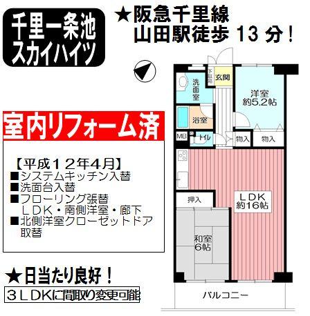 Floor plan. 2LDK, Price 10.5 million yen, Footprint 61.6 sq m , Balcony area 7.84 sq m
