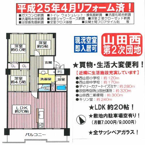 Floor plan. 3LDK, Price 15.8 million yen, Occupied area 75.07 sq m , Balcony area 10.8 sq m
