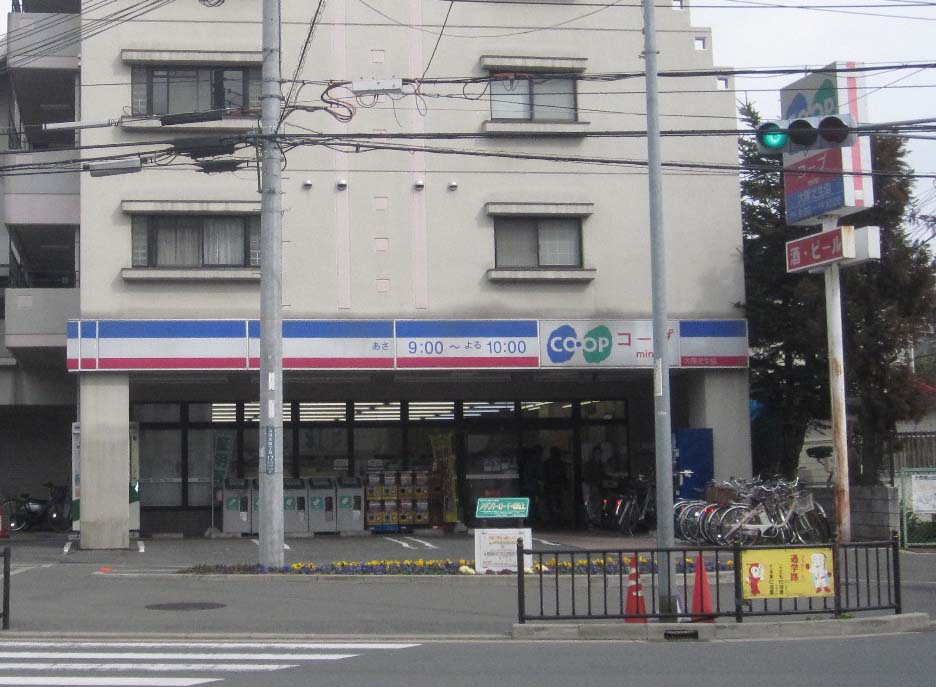 Supermarket. Kopumini Yamada until the (super) 259m