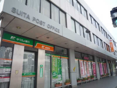 Government office. Suita City Hall! Police station! It is too soon post office! Until the (government office) 1875m