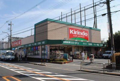 Dorakkusutoa. 80m to Kirindo (drugstore)