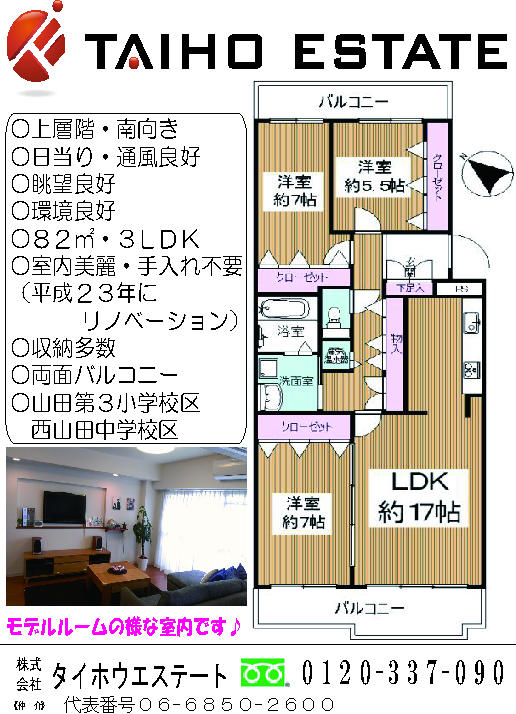Floor plan. 3LDK, Price 18,800,000 yen, Occupied area 82.36 sq m , It is the room, such as a balcony area 14.76 sq m indoor Moderurumu-room amenities also has been enhanced