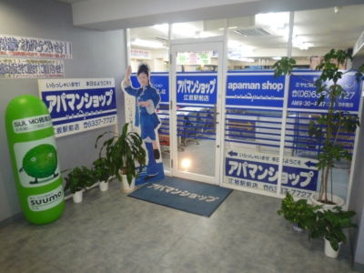 Other. Our company Apamanshop Esaka Station store up to (other) 800m