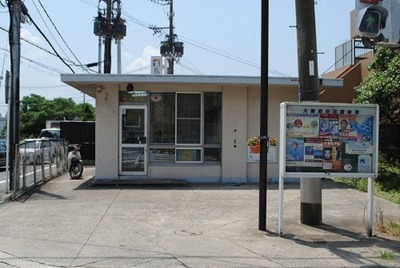 Police station ・ Police box. Toyotsu alternating (police station ・ Until alternating) 480m