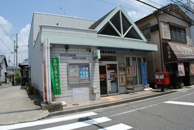 post office. 648m to Suita Tarumi post office (post office)
