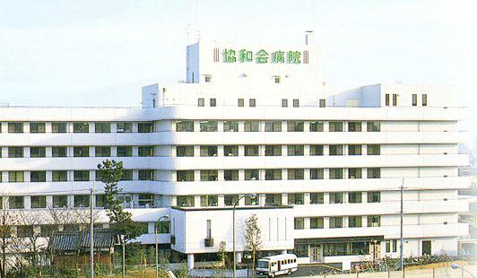 Hospital. 1395m until the medical corporation Kyowa Board Kyowa meeting hospital