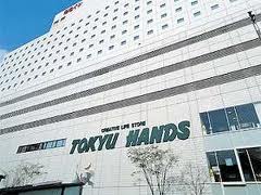 Shopping centre. Tokyu Hands up (shopping center) 294m